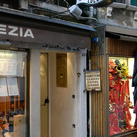 酒店 安提卡卡萨卡雷托尼酒店 威尼斯